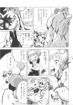 Page 97 of Awahimeden