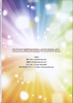 Page 34 of Anata ni Miseru Ecchi na Smile