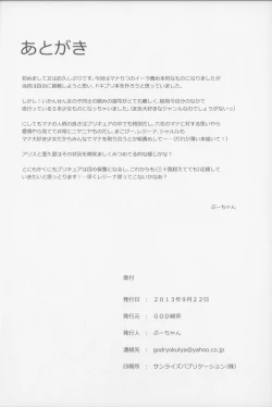 Page 18 of Criminal Boy