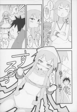 Page 9 of Gattai! Ika Musume
