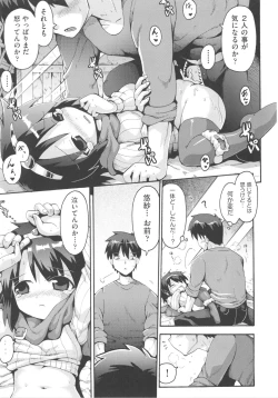 Page 132 of COMIC Shoujo Shiki Haru 2013