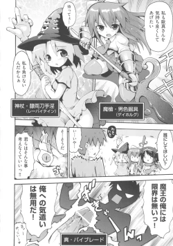 Page 141 of COMIC Shoujo Shiki Haru 2013