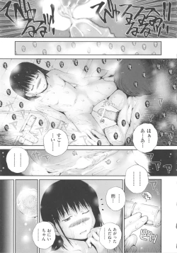 Page 172 of COMIC Shoujo Shiki Haru 2013