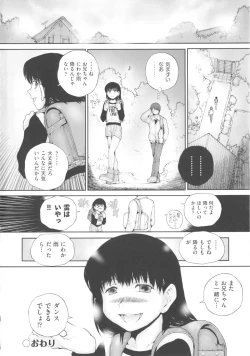 Page 173 of COMIC Shoujo Shiki Haru 2013