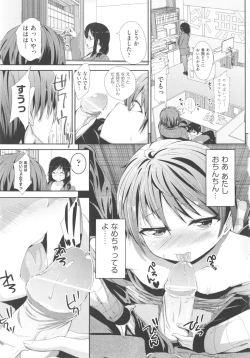 Page 18 of COMIC Shoujo Shiki Haru 2013