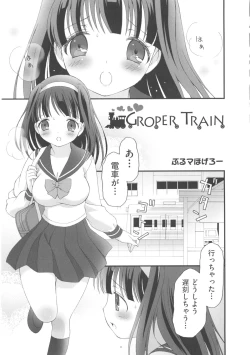 Page 208 of COMIC Shoujo Shiki Haru 2013