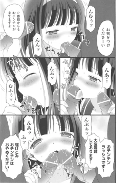 Page 212 of COMIC Shoujo Shiki Haru 2013