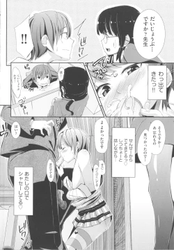 Page 21 of COMIC Shoujo Shiki Haru 2013