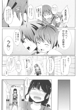 Page 31 of COMIC Shoujo Shiki Haru 2013