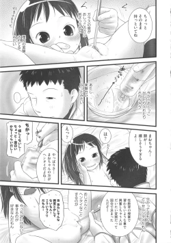 Page 42 of COMIC Shoujo Shiki Haru 2013