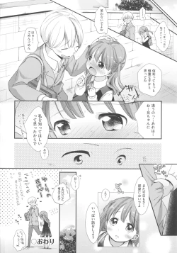 Page 77 of COMIC Shoujo Shiki Haru 2013