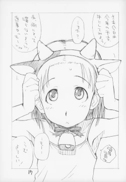 Page 17 of Okosama One Touch Selection Vol. 3