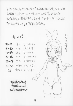 Page 4 of Okosama One Touch Selection Vol. 3