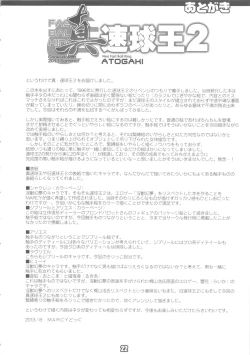 Page 24 of Shin Sokkyuu Ou 2