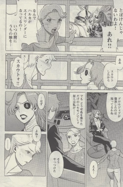 Page 11 of Don't Meddle In My Daughter! Ch. 1