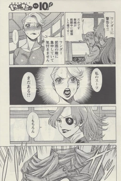 Page 14 of Don't Meddle In My Daughter! Ch. 1