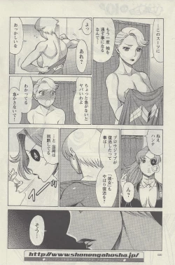 Page 15 of Don't Meddle In My Daughter! Ch. 1