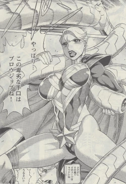 Page 17 of Don't Meddle In My Daughter! Ch. 1