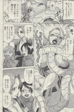 Page 19 of Don't Meddle In My Daughter! Ch. 1