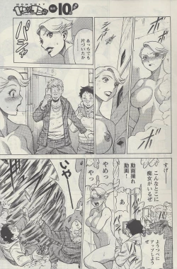 Page 22 of Don't Meddle In My Daughter! Ch. 1