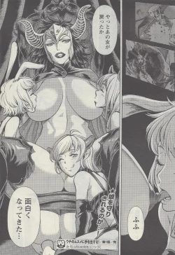 Page 25 of Don't Meddle In My Daughter! Ch. 1