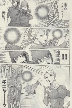 Page 8 of Don't Meddle In My Daughter! Ch. 1