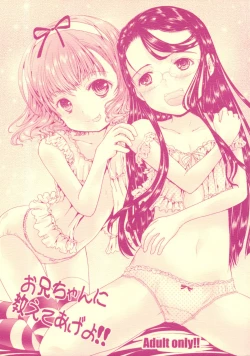 Page 1 of Oniichan ni Oshiete ageyo!!