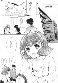 Page 21 of Oniichan ni Oshiete ageyo!!