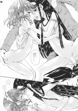 Page 38 of Oniichan ni Oshiete ageyo!!