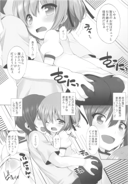 Page 18 of THE Under Chuugakusei 2