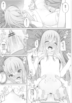 Page 23 of THE Under Chuugakusei 2