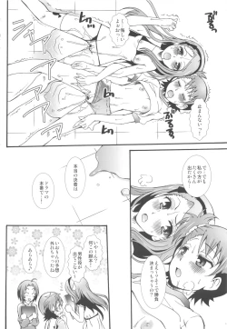 Page 60 of THE Under Chuugakusei 2