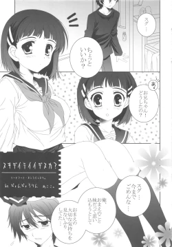 Page 71 of THE Under Chuugakusei 2