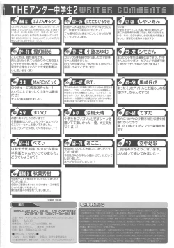 Page 82 of THE Under Chuugakusei 2