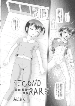 Page 167 of COMIC Shoujo Shiki Summer 2014