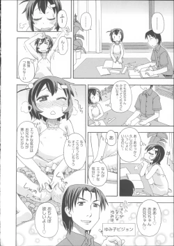 Page 183 of COMIC Shoujo Shiki Summer 2014