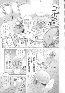 Page 18 of COMIC Shoujo Shiki Summer 2014