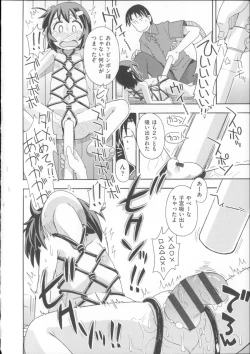 Page 193 of COMIC Shoujo Shiki Summer 2014