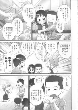 Page 80 of COMIC Shoujo Shiki Summer 2014