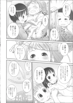 Page 87 of COMIC Shoujo Shiki Summer 2014