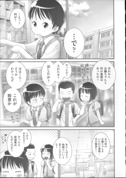 Page 98 of COMIC Shoujo Shiki Summer 2014