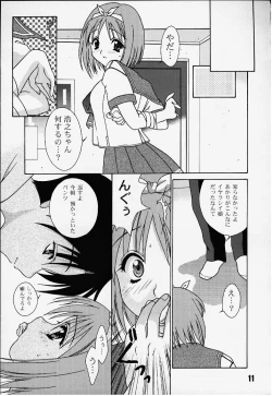 Page 10 of Inryoku no Niji