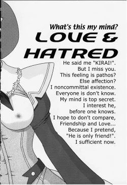 Page 3 of Inryoku no Niji