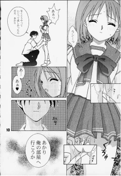 Page 9 of Inryoku no Niji
