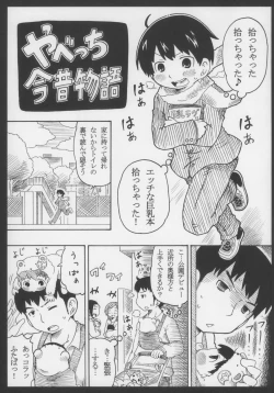 Page 23 of Hicha Kora!