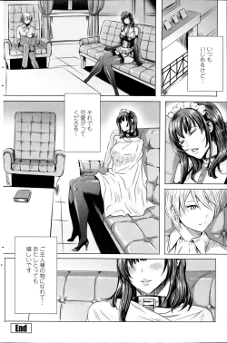 Page 16 of 王子様と言いなりメイド