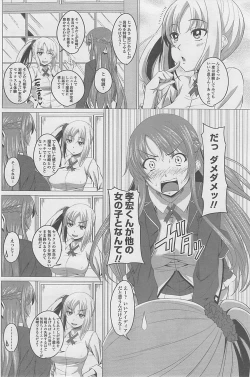 Page 102 of COMIC Penguin Club 2015-01