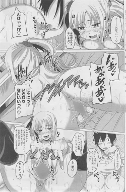 Page 111 of COMIC Penguin Club 2015-01