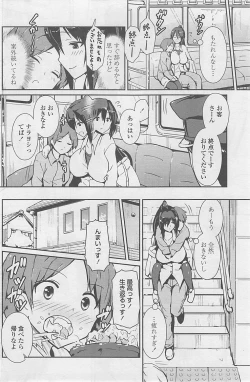 Page 120 of COMIC Penguin Club 2015-01