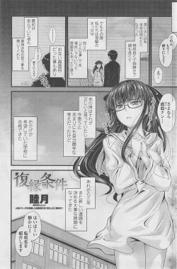 Page 141 of COMIC Penguin Club 2015-01